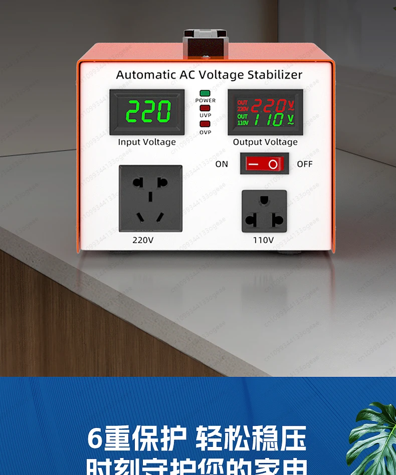 Automatic Voltage Stabilizer 220V/110V, Home Use for Refrigerator AC High Power Device