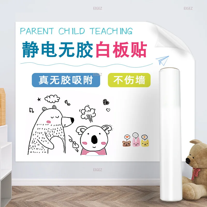 Static Adhesive Free Wall, Children's Drawing, Waterproof, Oil Proof, White Wall Cleaning, Glass Film, Wall Sticker