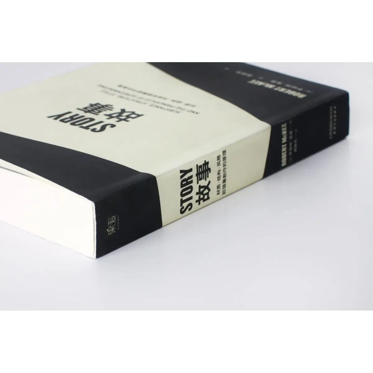 Story Material Structure Style And Screenwriting Principles Paperback  Bible Produced By Gomai