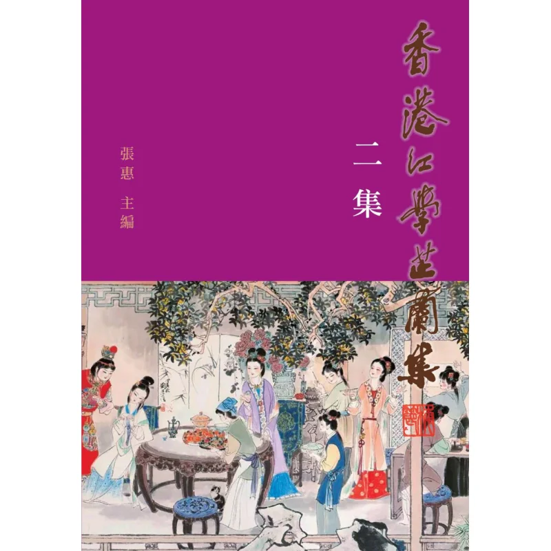 

Второй объем гонконгской коллекции Redology Orchids Zhang Hui Chuwen Publishing House Co LTD 9789887034049 Книга
