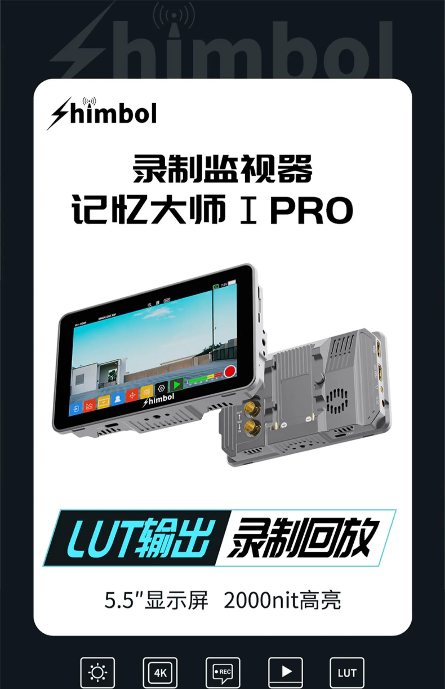 SHIMBOL I PRO Memory Master i PRO Micro Single SDI Inte Ace High Definition 4K