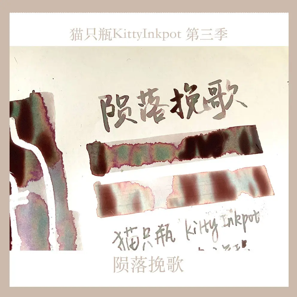 Tinta para Pluma Estilográfica KittyInkpot Elegy of the Fallen Color 5/25ml, Tinta con Brillo, Color Degradado en Capas, Suministros Escolares de Papelería