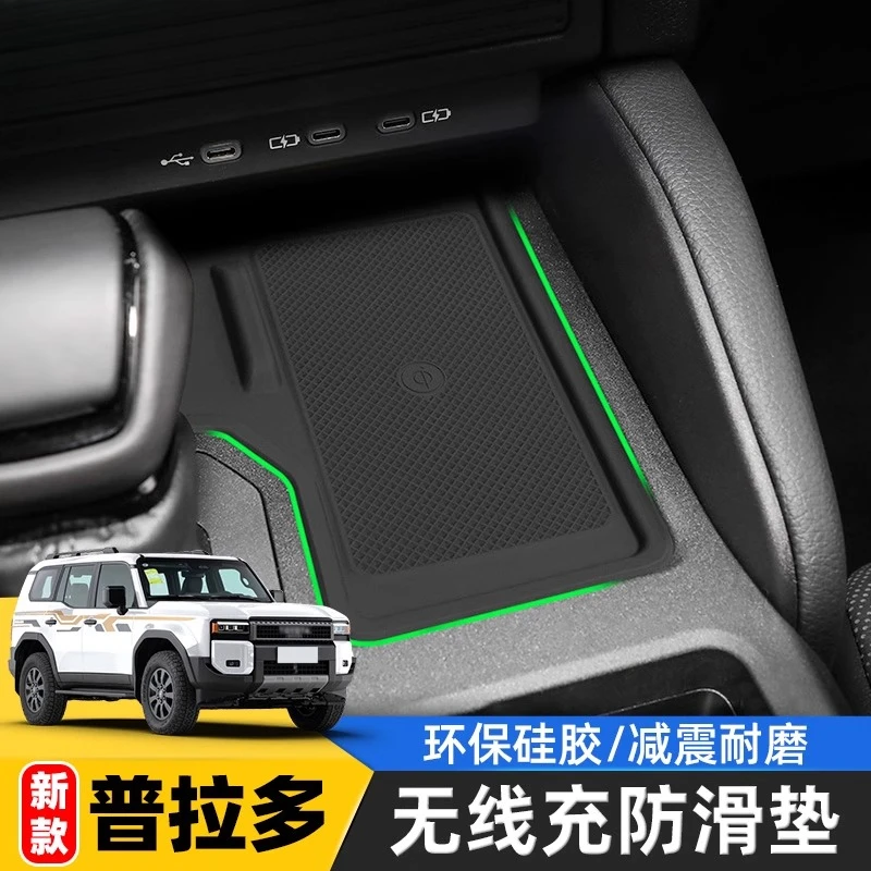 For 2024-2025 Toyota Land Cruiser Prado Wireless Charger Pad Silicone Cup Holder Mat