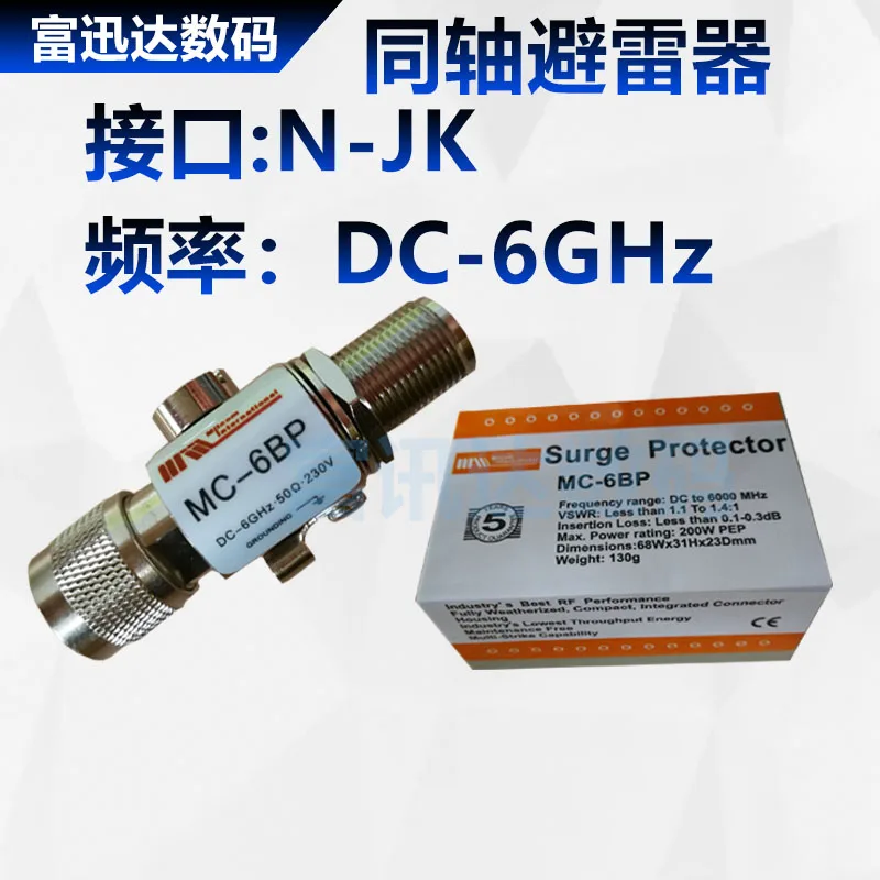 antenna-fed lightning arrester MC-6BP/coaxial arrester N-JK repeater lightning arrester intercom antenna lightning arrester