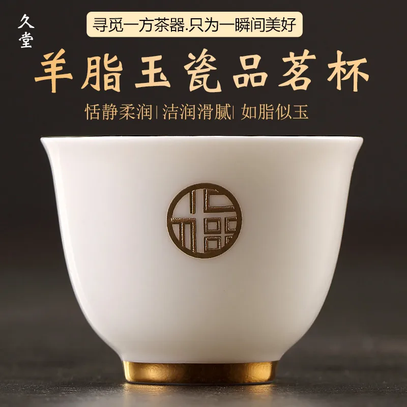 Jiutang Jingdezhen ceramic teacup, mutton fat jade master cup, personal cup, white jade porcelain cup, tea small teacup, single