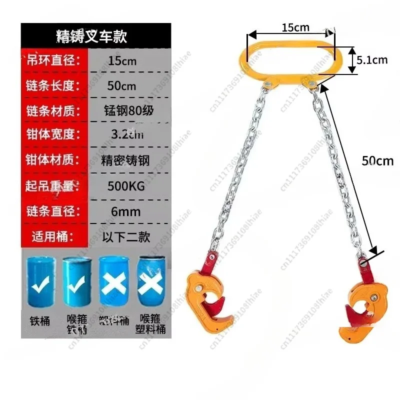Chain Sling for Oil Tank & Barrel Handling 0.5Ton Iron Drum Lifter Clamp