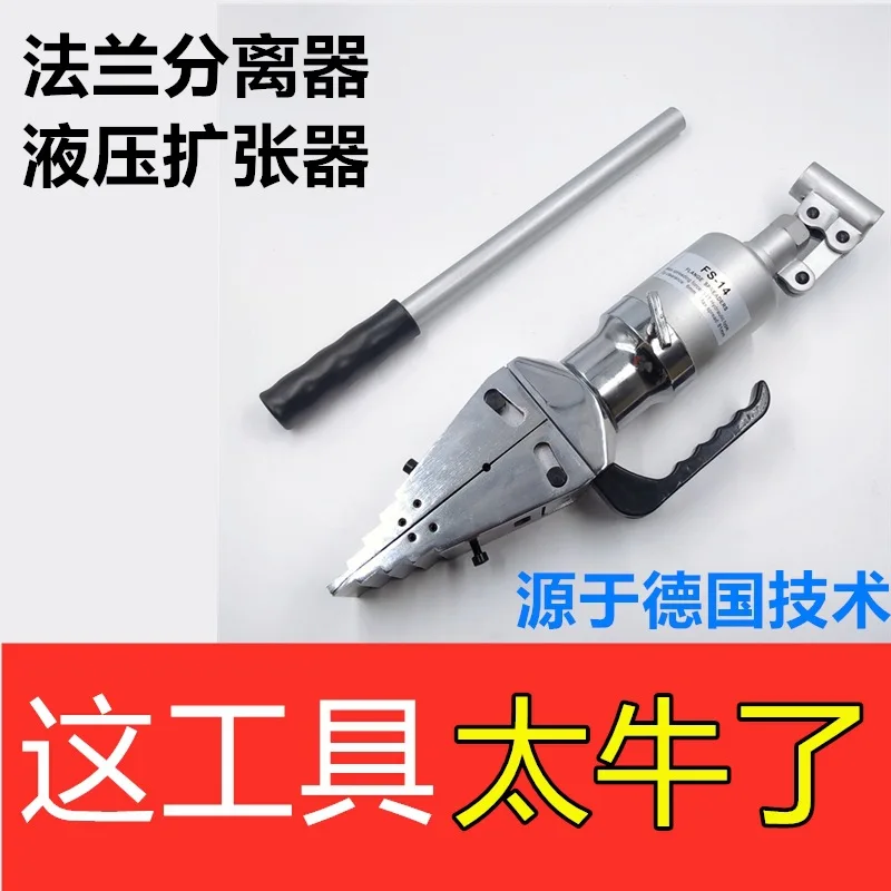 Portable Manual Hydraulic Flange Spreader YQ-30 YQ-55 FSH-14 Industrial Pipe Flange Splitting Expander Tool