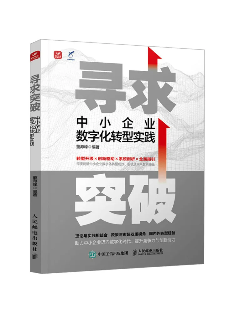 

Book-Winshare вызывает прорыв Практика цифровых преобразований для начинающих мелких и средних предприятиях