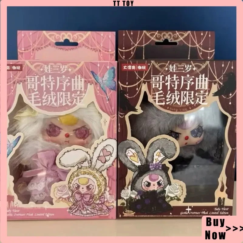 Limited Edition Baby Three Gothic Overture Series Plush Blind Box