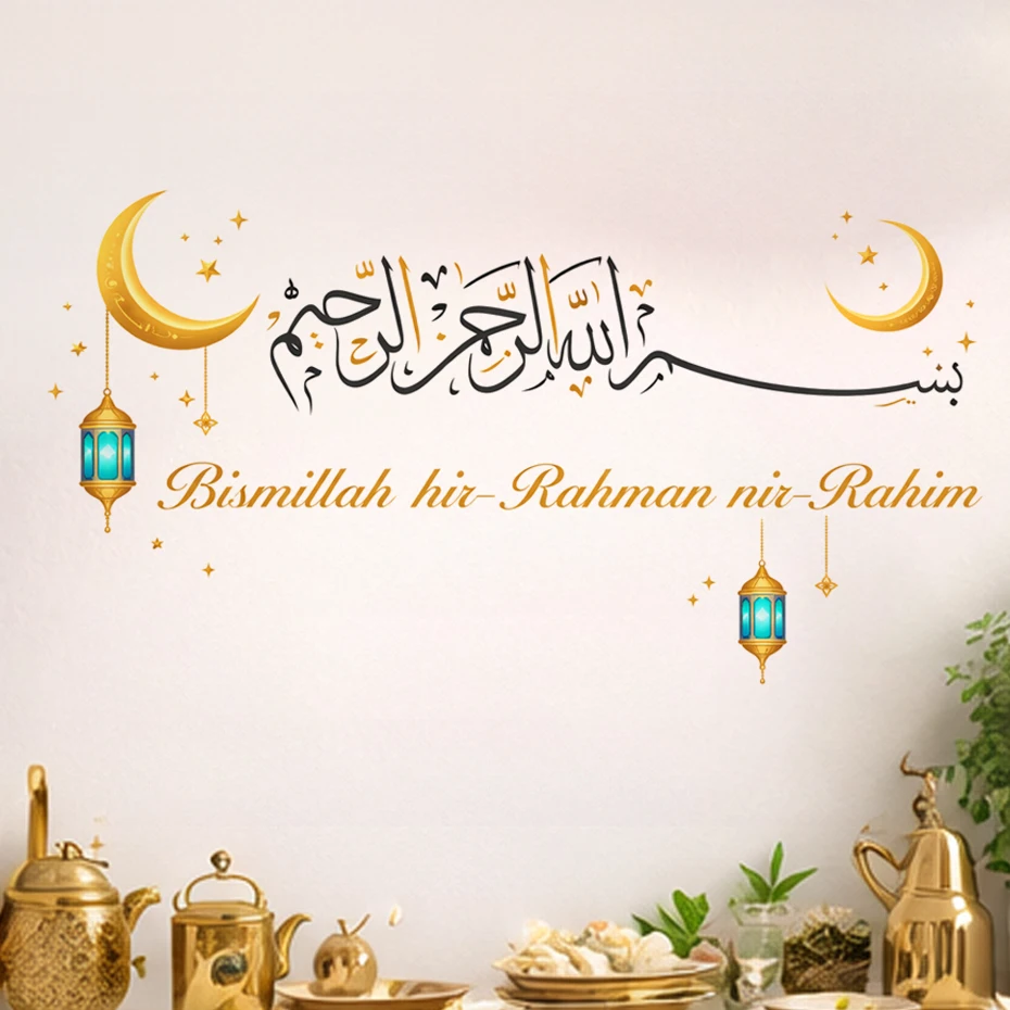 Eid Mubarak Islamic Lanterns Wall Sticker Wall Sticker Muslim Decal Murals Use Eid Mubarak Gift Living Room Interior Home Decor