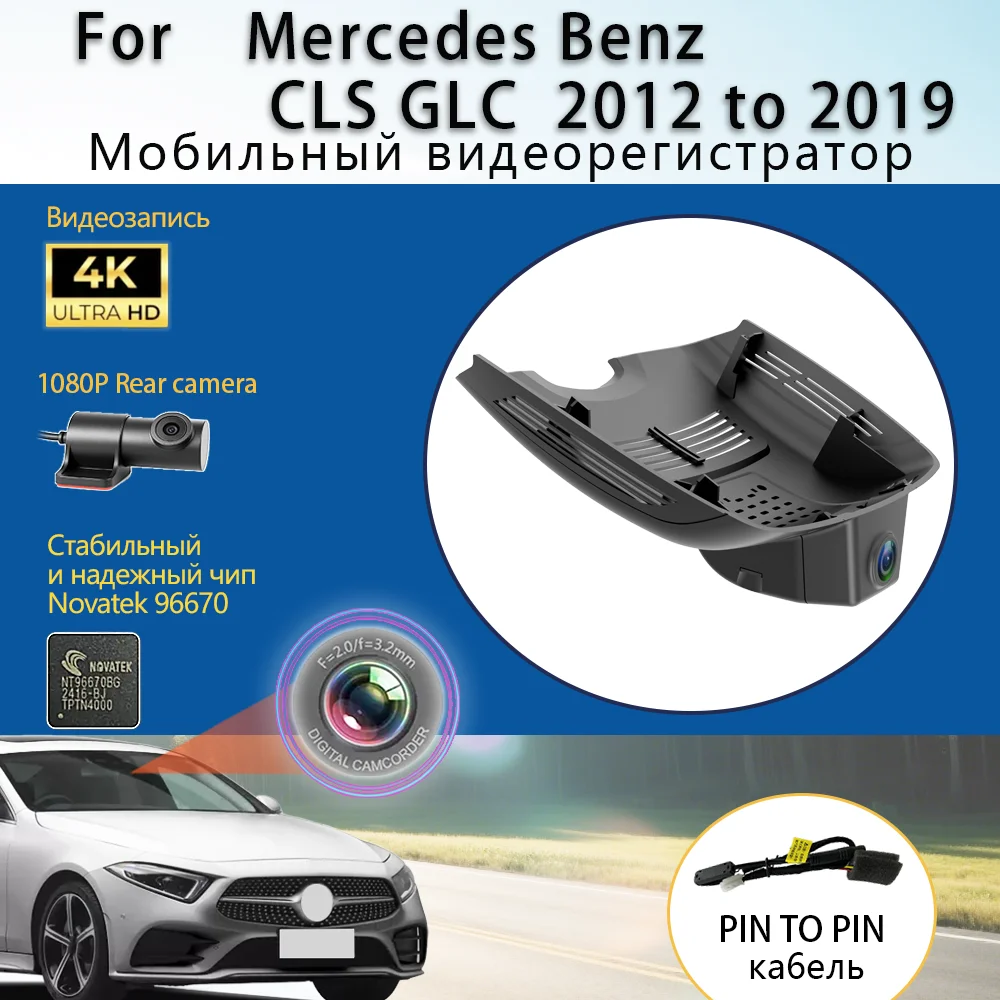 Customized Plug and play For Mercedes Benz CLS GLC 2012 to 2019