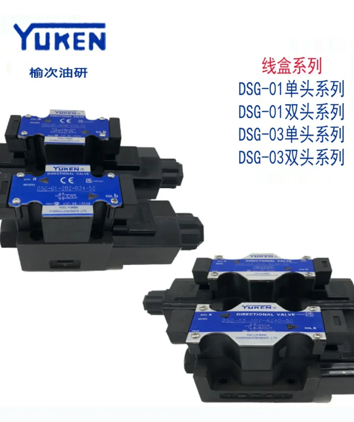 YUKEN type oil research solenoid directional valve DSG-01/03, DSG-01/02-3C2/DSG-03-2B2/3C4