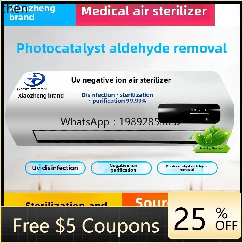 Настенный медицинский дезинфектор воздуха