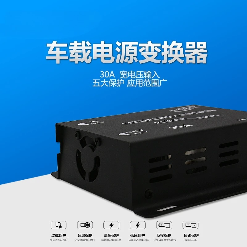 

DC24 Volt To DC12 Volt Buck 24V Drop 12V High Power 30A Vehicle Power Converter