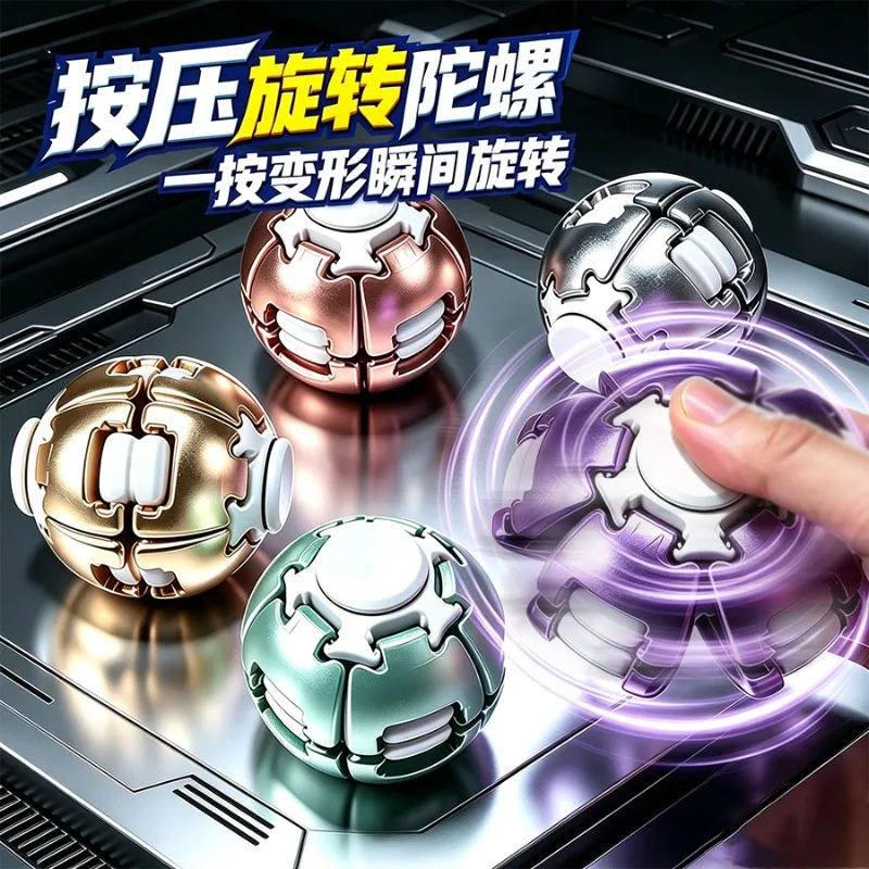 Decompression ball press rotation puzzle decompression artifact compact portable magic ball finger gyro toy