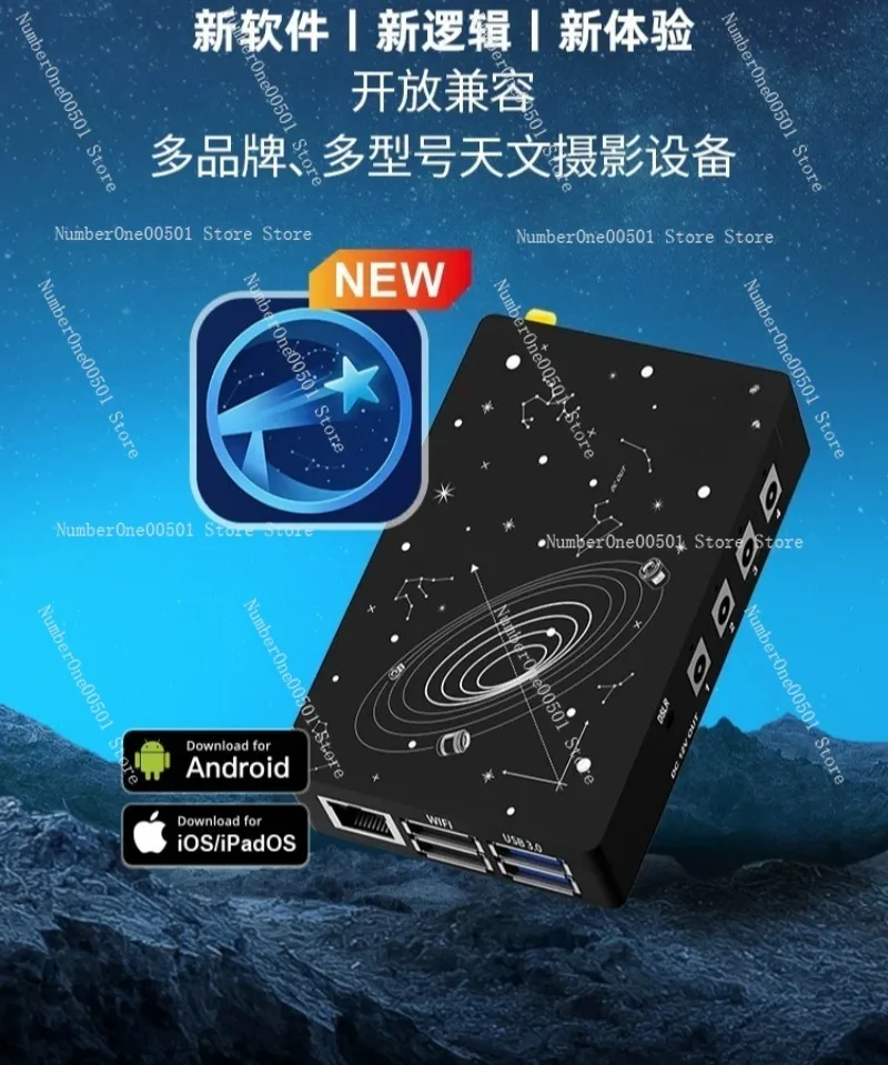 TPSV Astronomy Box Smartphone Deep Sky Controller