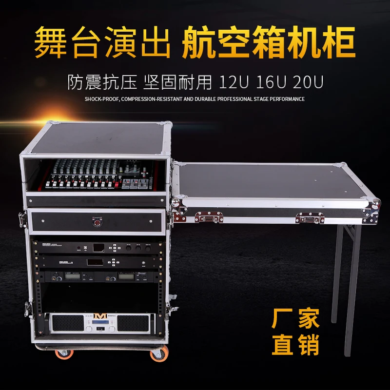 12u, 16u mixer cabinet aviation cabinet shockproof