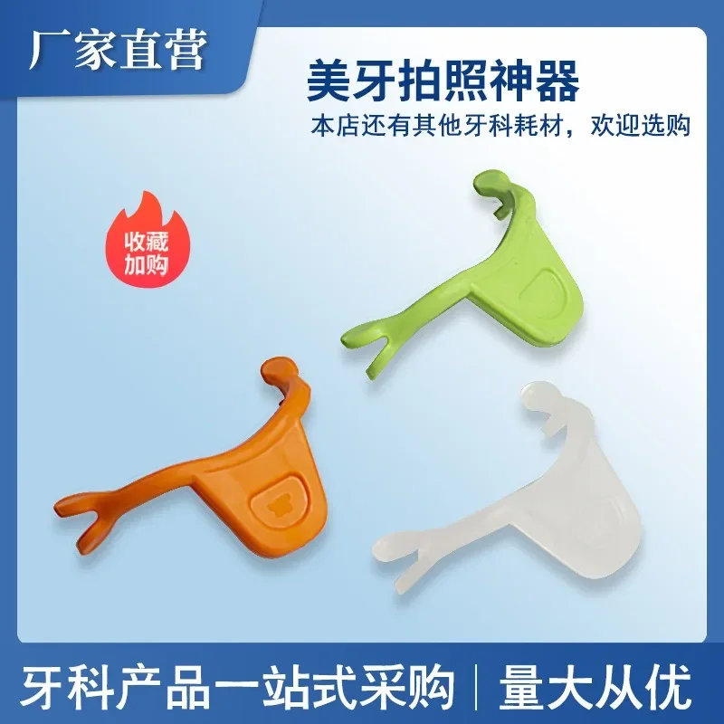 Beauty Teeth Photo Opening Artifact/all-porcelain Veneer Photo Occlusal Pad/Beauty Teeth Smile Auxiliary Mouth Support