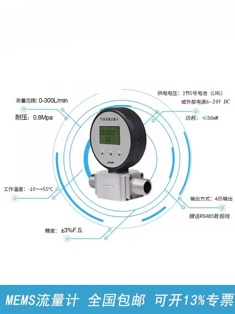 Digital Micro Gas Mass Flowmeter Compression  Nitrogen Oxygen 485 Remote Flow Meter AMS2106