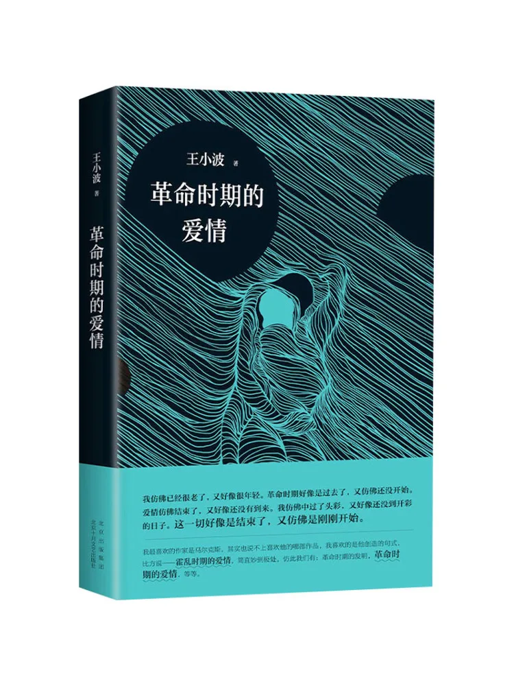 

Книга-Winshare The Love во время революции