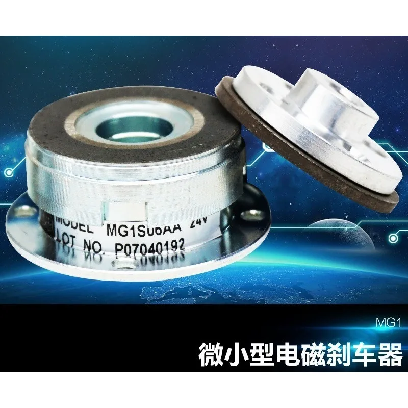 For Miniature Electromagnetic Brake MG10S2AA High-precision Transmission, Special for Origami Printing Small Machinery
