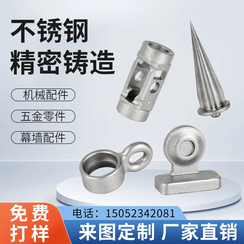 The product can be customized.Processing of 304/316 Stainless Steel Precision Castings Hardware and Mechanical