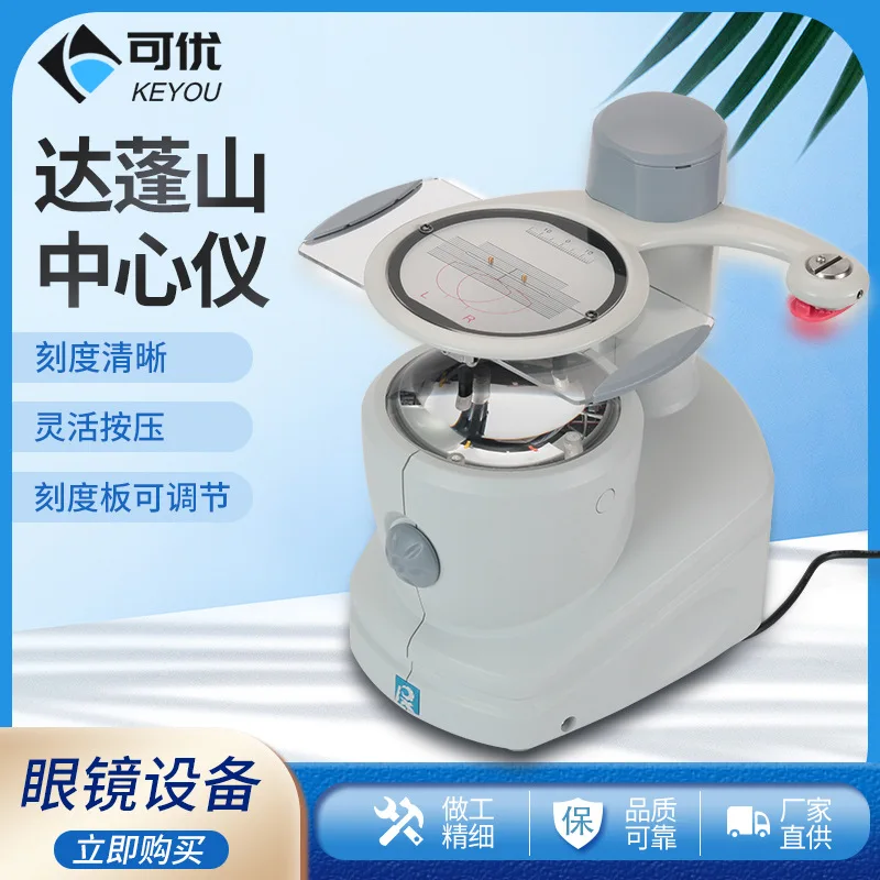 

Optical Shop Equipment Instrument Glasses Center Instrument Glasses Eye Lens Center Positioning Instrument Center Moving Machine