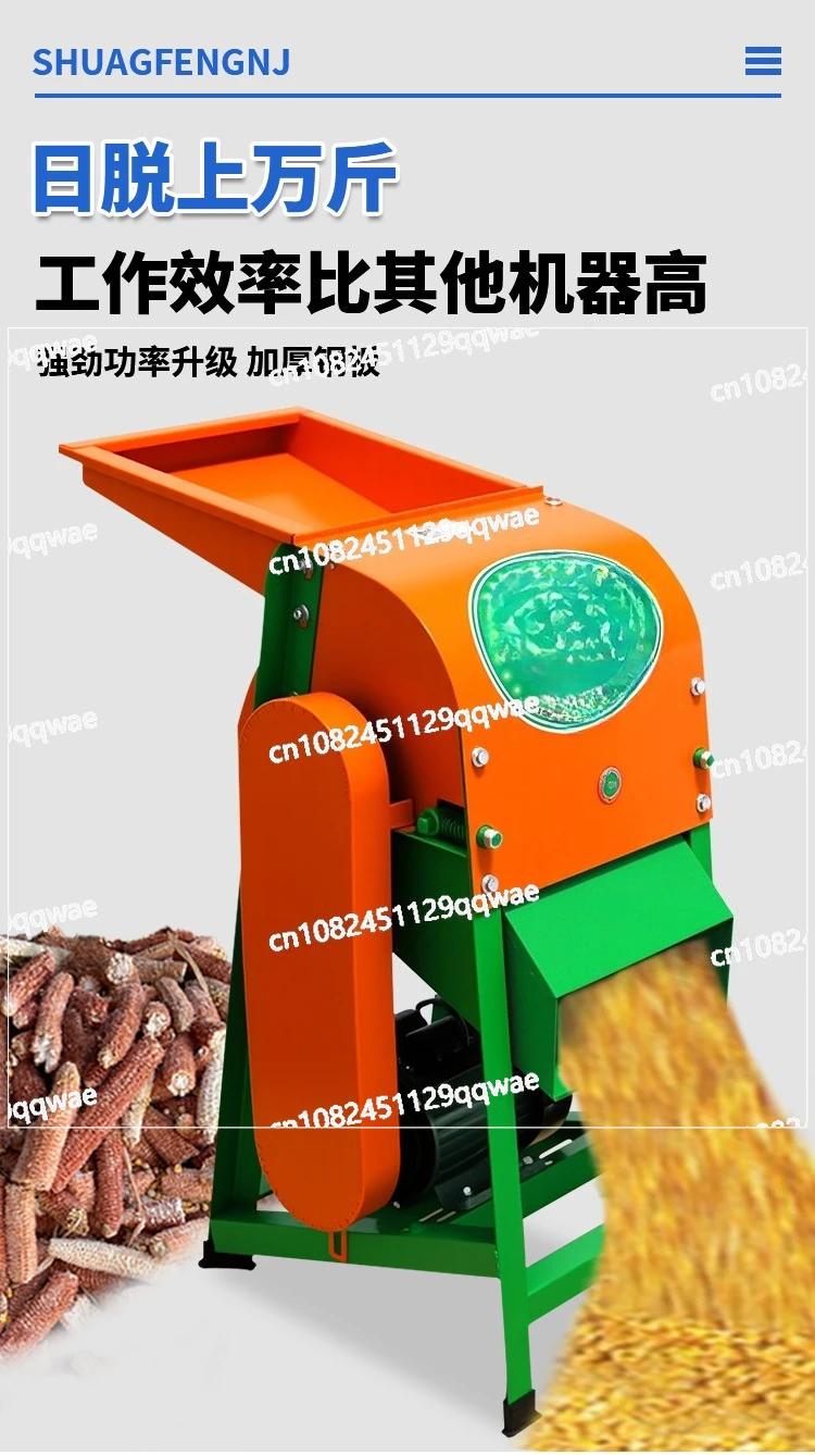 Electric corn peeling and threshing machine Household small  machine Automatic  beating cob artifact corn beating