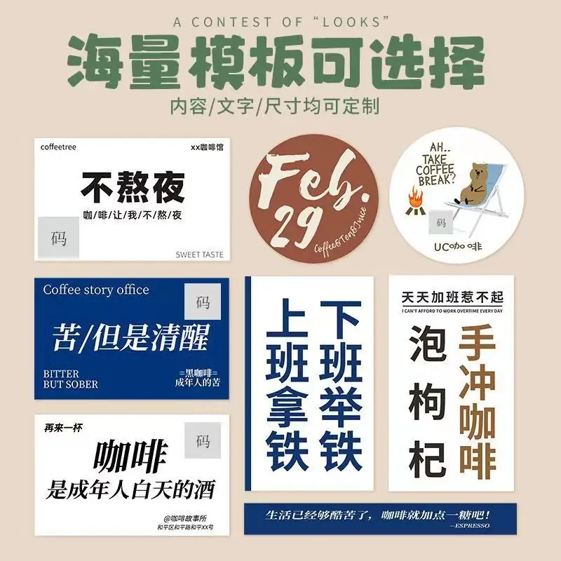 Custom Coffee Stickers Custom Baking Beverage Design Printing Dessert QR Code Adhesive Seal Stickers