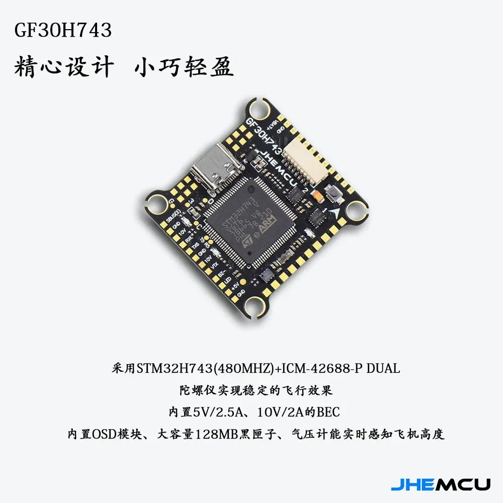 JHEMCU GF30H743 H743 480MHZ Flight Controller ICM-42688-P DUAL Barometer OSD 128M BlackBox Dual BEC 3-6S 30X30mm for FPV Drones