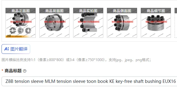 Z8B Tension Sleeve …