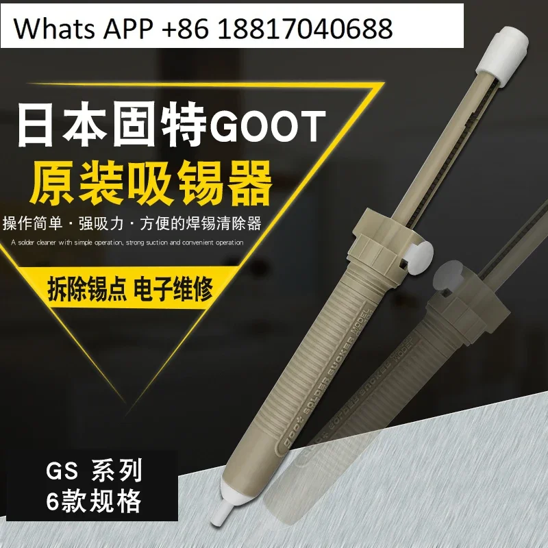 Imported from Japan GOOT GS-100/104/108/150/154/158/20 tin suction pump, tin suction device