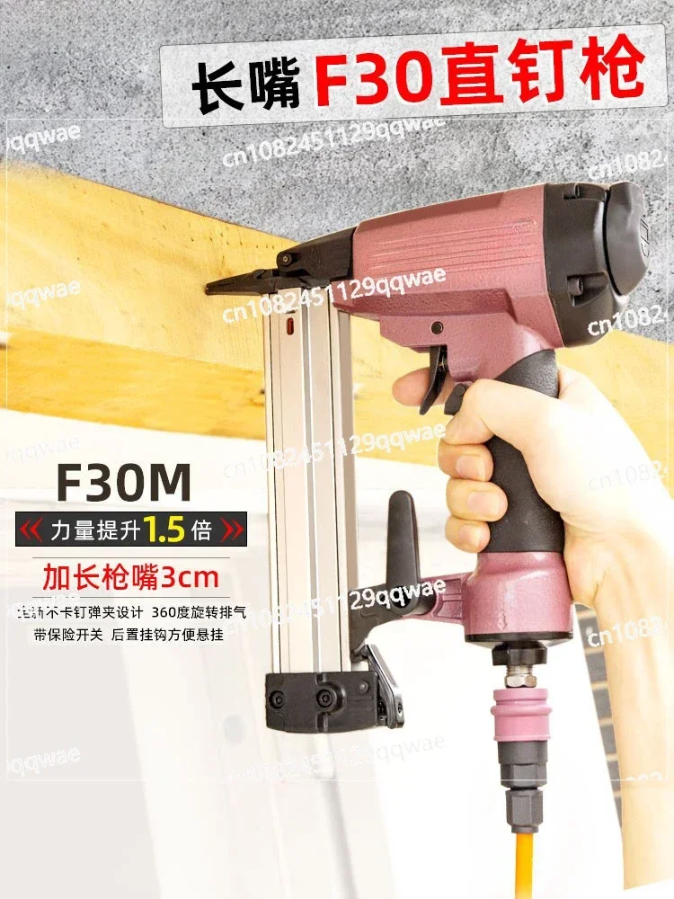 F30M Long Air Nail Gun, Woodworking Nail Grabbing Decorative Tool, Direct Exhaust Nail Gun