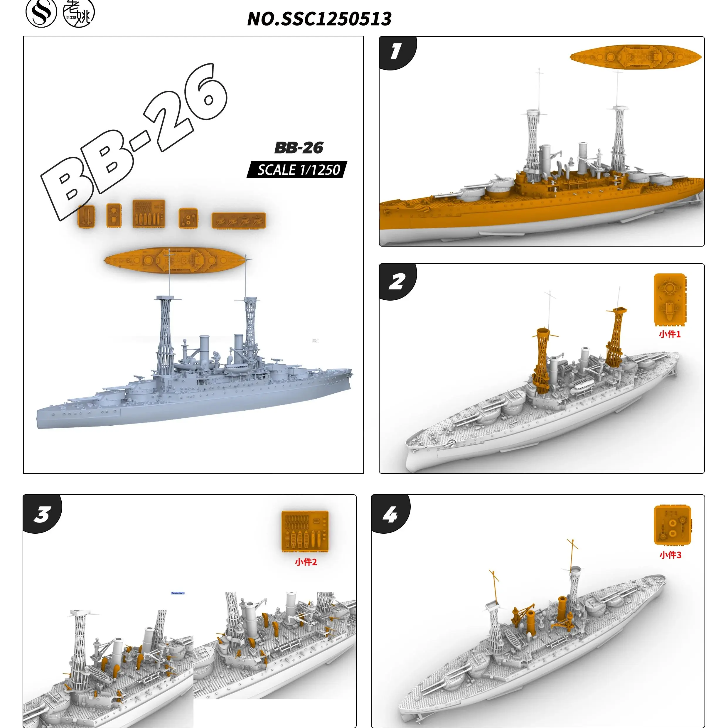

USN South Carolina Battleship BB-26 SSMODEL 1/1250 1/1200 1/1000 Military Model Kit