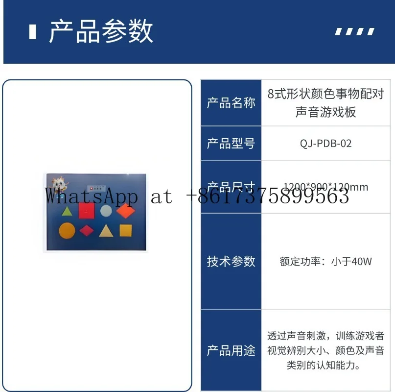 8-Type Shape Color Matching Sound Game Board Sensory Integration Training Equipment