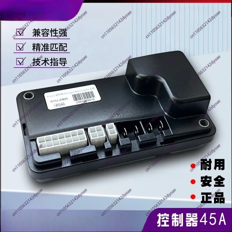 Suitable for controller, elderly, electric four-wheel scooter, free inspection 45A--120A electric vehicle maintenance parts