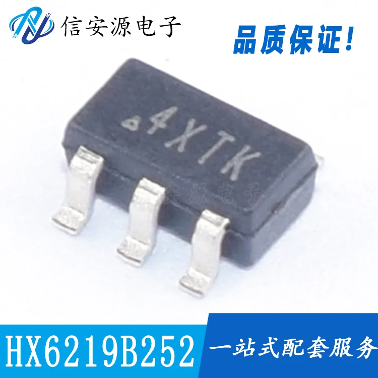 20pcs 100% orginal new  HX6219B252MR SOT23-5 2.5V low power CMOS process LDO voltage regulator IC