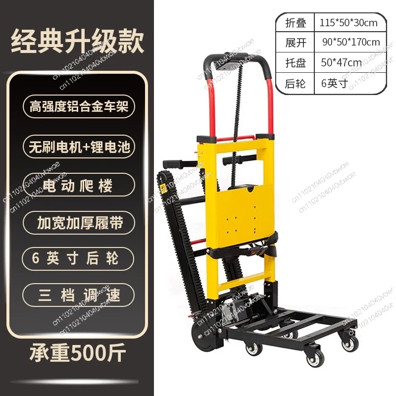 Electric crawler climbing machine pulls truck labor-saving moving artifact