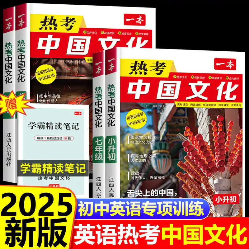 

Горячий тест по английскому языку для средней школы: Китайская культура и чтение, английский язык для 7-9 классов для учащихся средней школы.