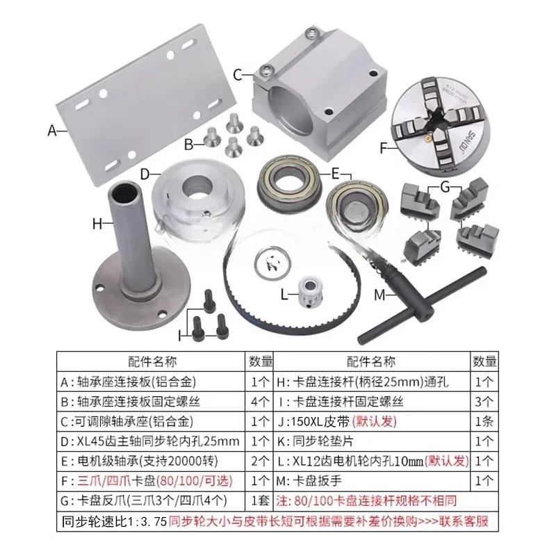 Micro lathe chuck spindle assembly 80 four-jaw woodworking DIY bead machine 100 three-jaw self-centering through hole chuck