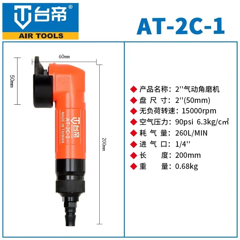 Taiwan Pneumatic Angle Grinder Tool-Grade Polishing Machine Hand Grinder for Polishing, Grinding, and Cutting 2inch At-4C-1