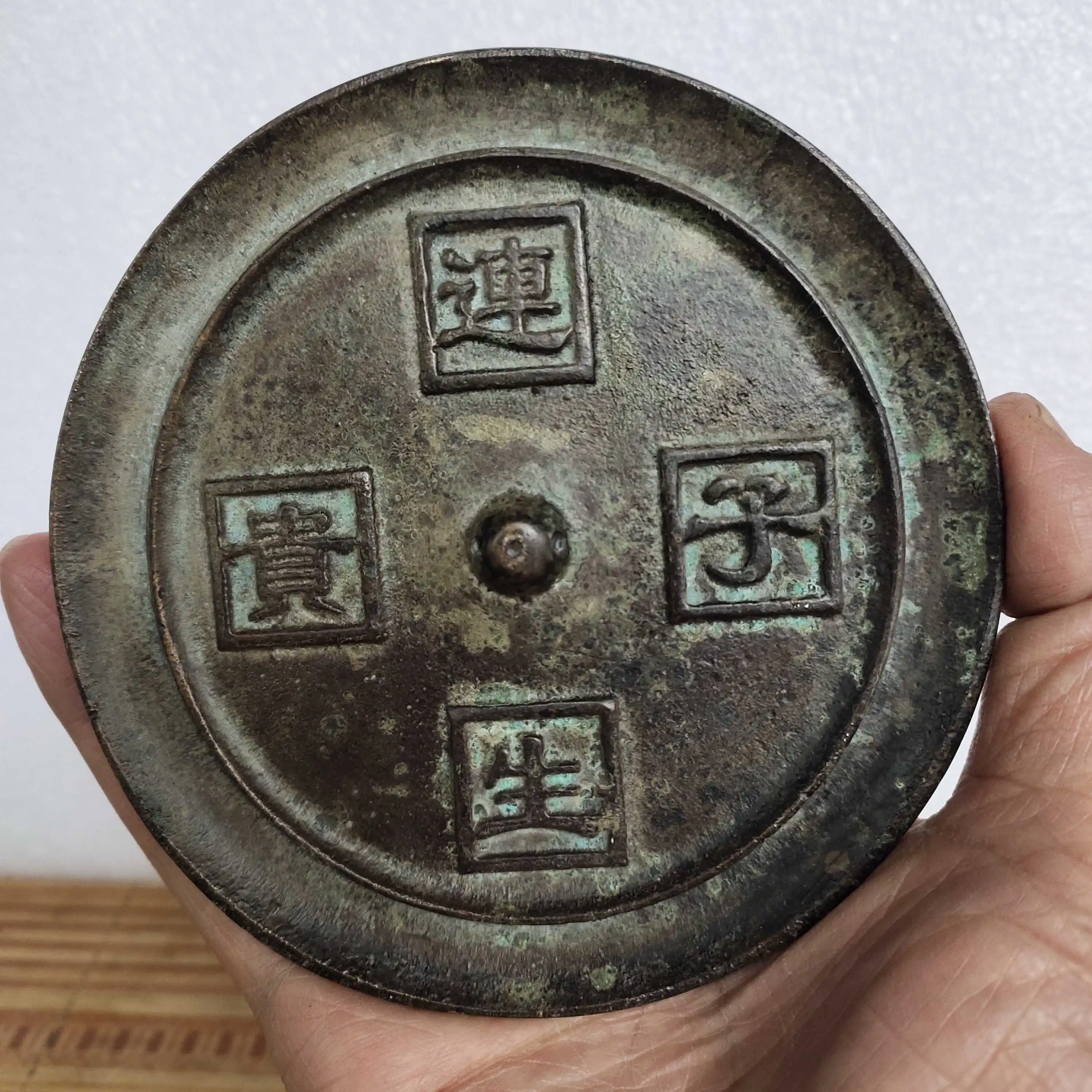 

Pure copper, brass, bronze mirror, old bronze mirror, round serial bronze mirror in Qing Dynasty, 4 inches.