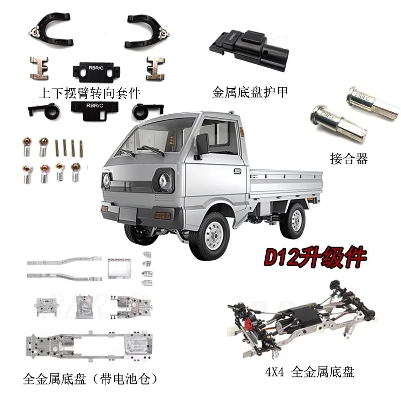 WPL D12 RC Car Parts Metal Chassis Armor Up-and-down Swing Arm Steering Cup Remote Control Car Upgrade Retrofit Assembly Parts