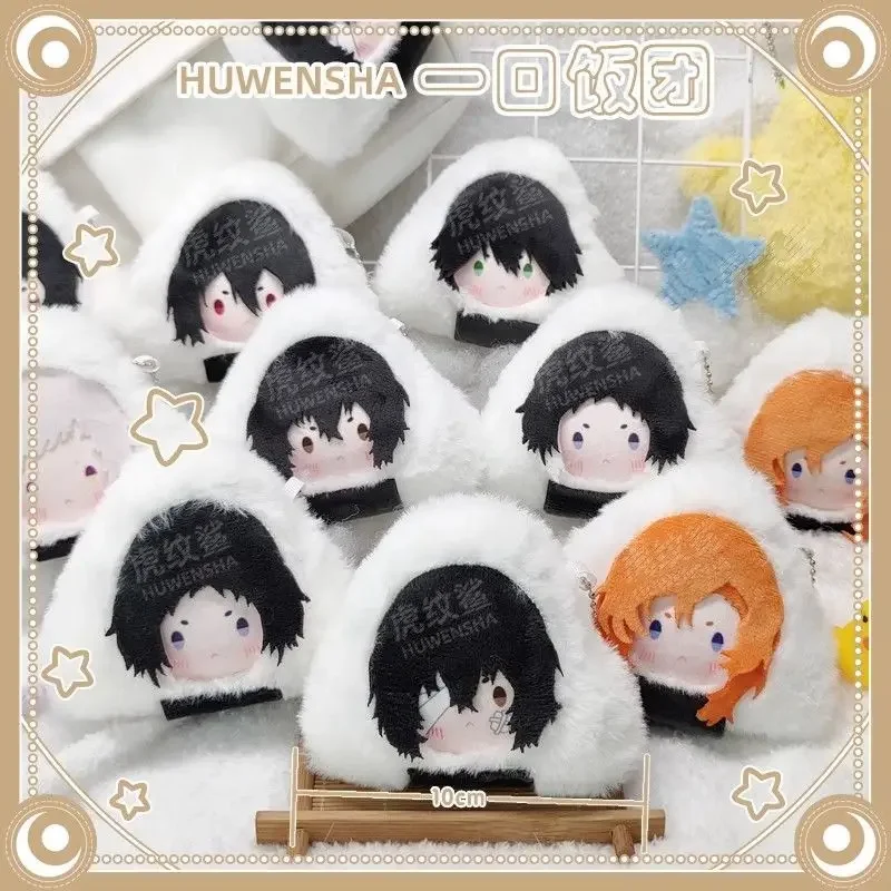 Anime 10cm Osamu Dazai Nakahara Chuuya Sigma Ryunosuke Akutagawa Cute Plush Rice Ball Pendant Dango Cosplay Girl Birthday Gift