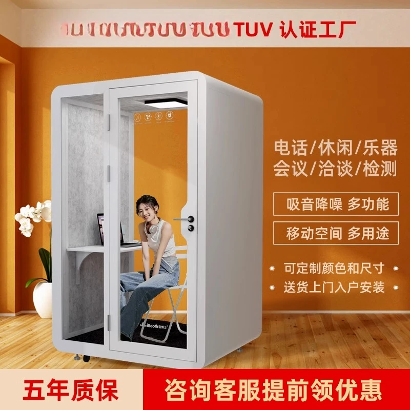 

Dr. Yin recording studio soundproof room mobile detachable home piano room Internet celebrity live stream phone booth silent