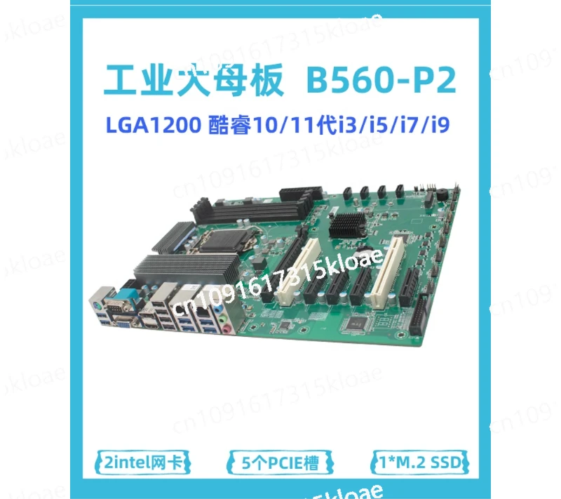 

B560 industrial motherboard ATX industrial control main board Core 10/11 generation multi-PCI/PCIE slot server large board