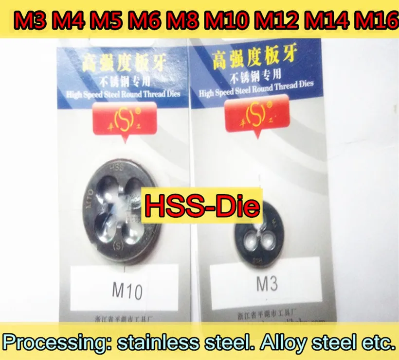 M3 M4 M5 M6 M8 M10 M12 M14 M16 superhard HSS Die Processing: stainless steel, alloy steel, etc  Free shipping
