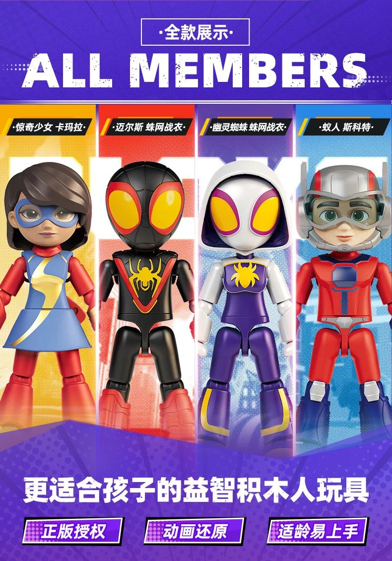 BLOKEES Spielzeug Spider Man Spleißen 12 cm Iron Man Peter Parker Miles Morales Ant-Man Hulk Spider Gwen Actionfigur WEIHNACHTEN Geschenke – Detail 2
