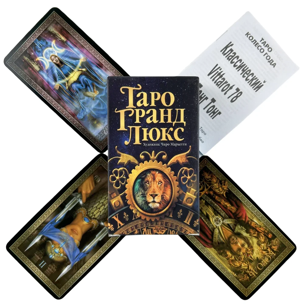 Jeu de cartes de Tarot russe Visions Divination Edition BoardА ТАРО Г profondeД ЛКС Jeux à jouer avec guide papier en gros