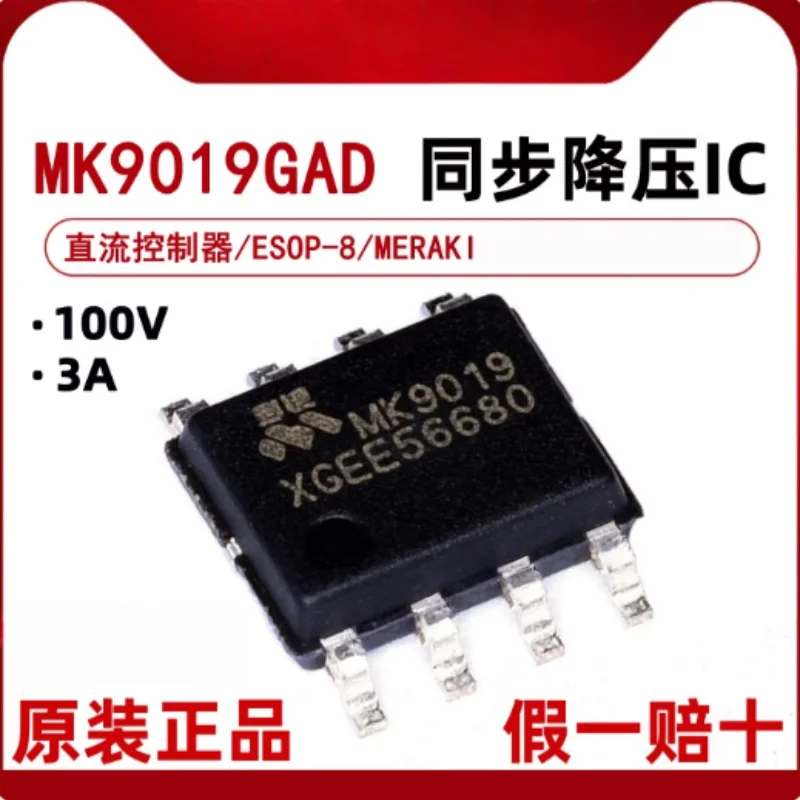 10PCS /Lot) 100% New original MK9019GAD MK9019 ESOP-8 Chipset